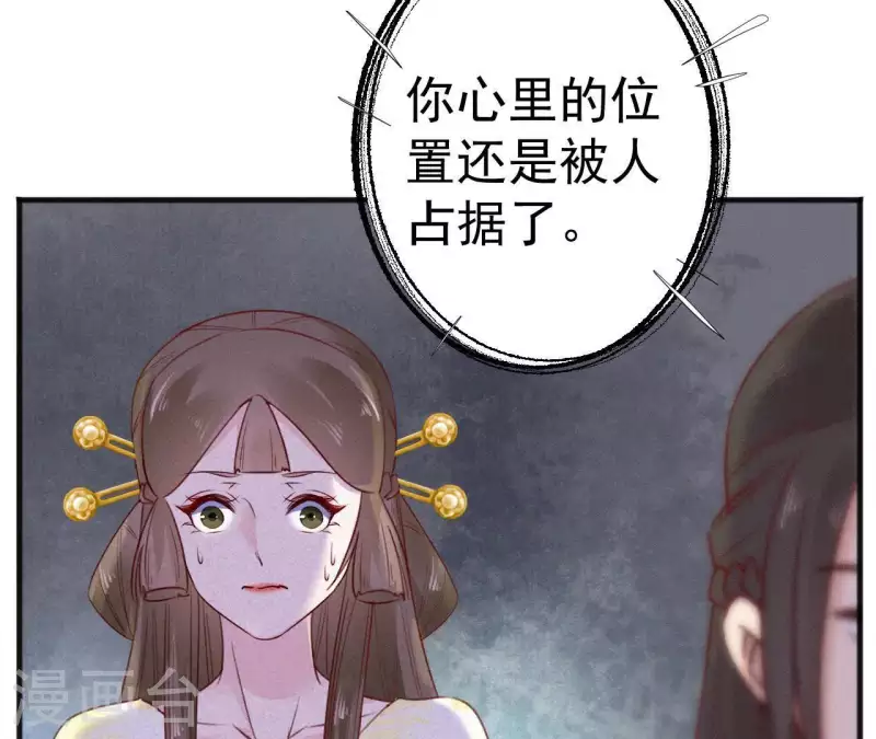 天香美人韩漫全集-第53话 多爱你？无删减无遮挡章节图片 