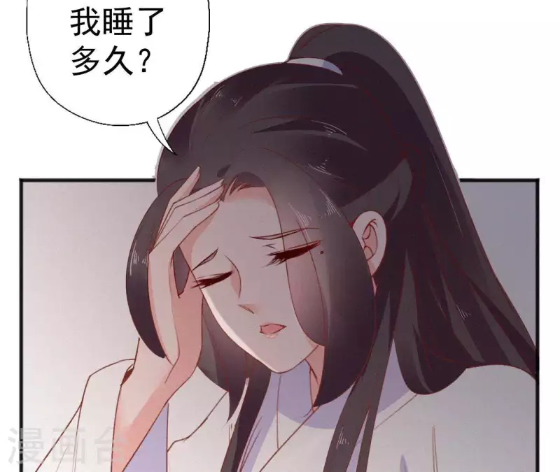 天香美人韩漫全集-第53话 多爱你？无删减无遮挡章节图片 