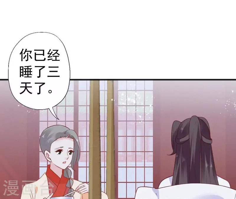 天香美人韩漫全集-第53话 多爱你？无删减无遮挡章节图片 