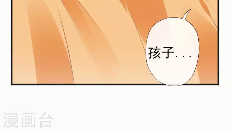 天香美人韩漫全集-第53话 多爱你？无删减无遮挡章节图片 