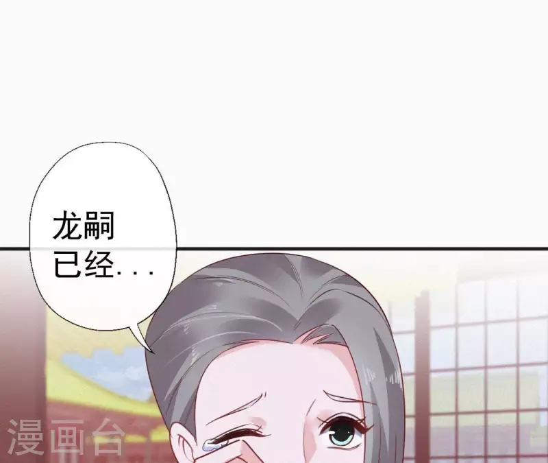天香美人韩漫全集-第53话 多爱你？无删减无遮挡章节图片 