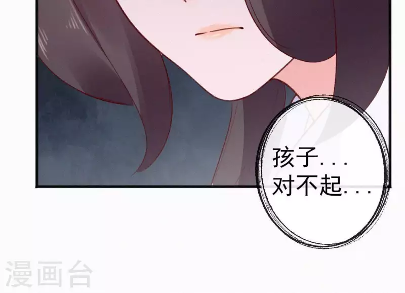 天香美人韩漫全集-第53话 多爱你？无删减无遮挡章节图片 