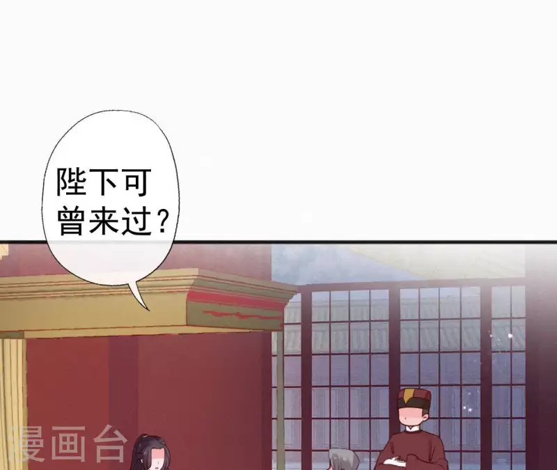 天香美人韩漫全集-第53话 多爱你？无删减无遮挡章节图片 