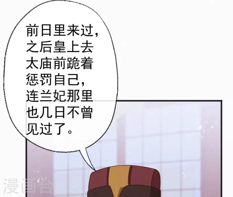 天香美人韩漫全集-第53话 多爱你？无删减无遮挡章节图片 