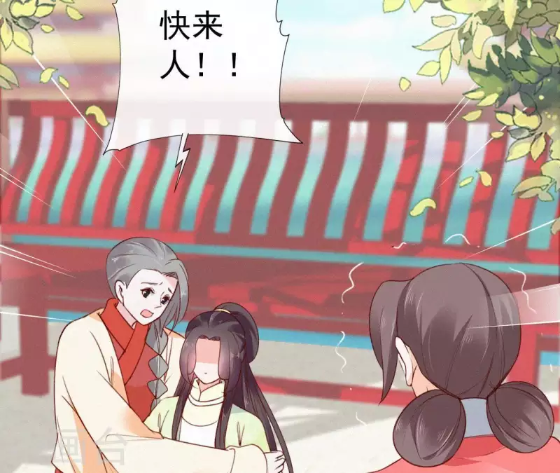 天香美人韩漫全集-第53话 多爱你？无删减无遮挡章节图片 