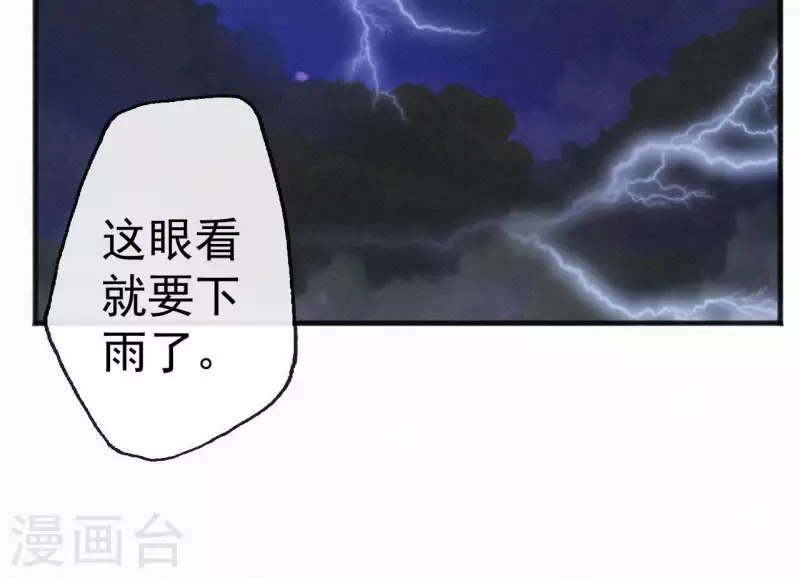 天香美人韩漫全集-第53话 多爱你？无删减无遮挡章节图片 