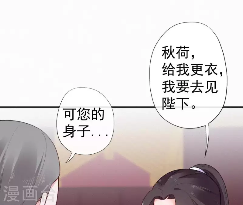 天香美人韩漫全集-第53话 多爱你？无删减无遮挡章节图片 