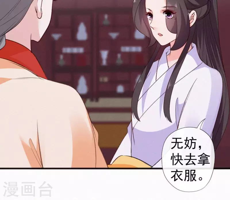 天香美人韩漫全集-第53话 多爱你？无删减无遮挡章节图片 