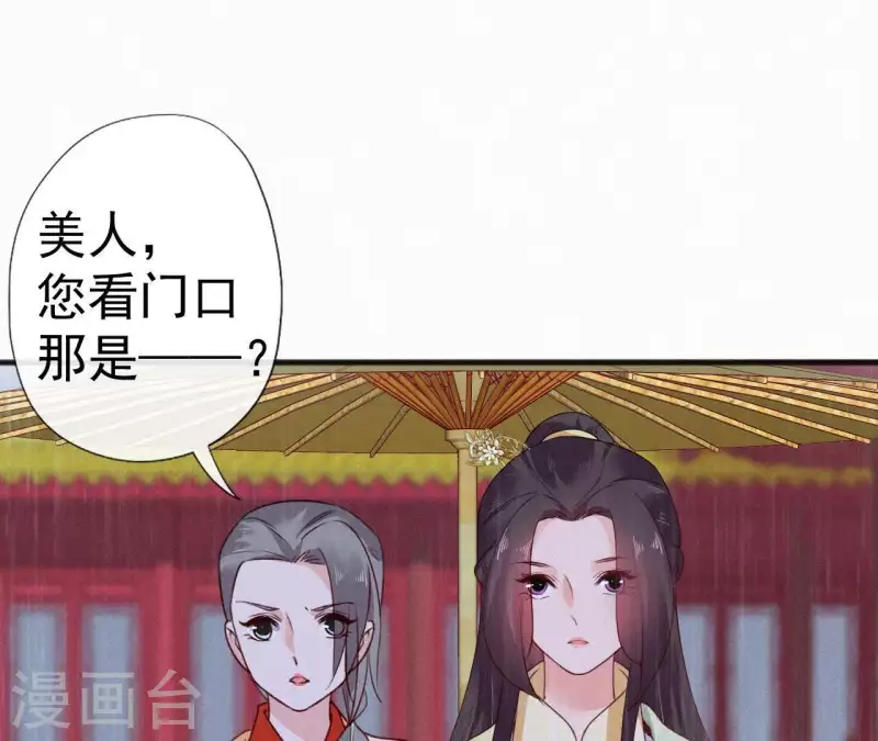 天香美人韩漫全集-第53话 多爱你？无删减无遮挡章节图片 