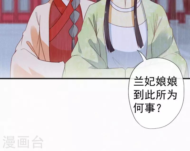 天香美人韩漫全集-第53话 多爱你？无删减无遮挡章节图片 