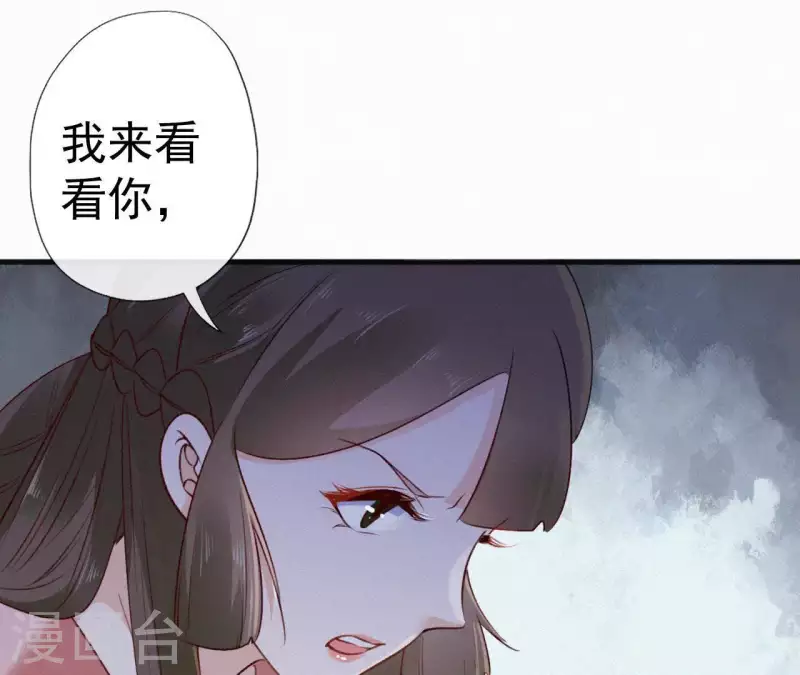 天香美人韩漫全集-第53话 多爱你？无删减无遮挡章节图片 