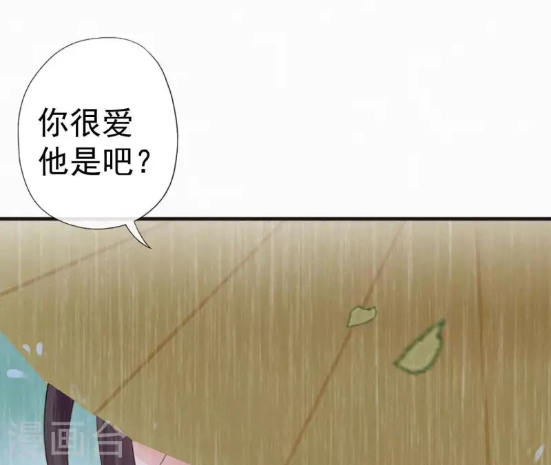 天香美人韩漫全集-第53话 多爱你？无删减无遮挡章节图片 