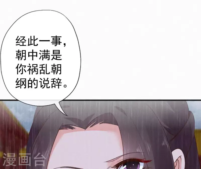 天香美人韩漫全集-第53话 多爱你？无删减无遮挡章节图片 