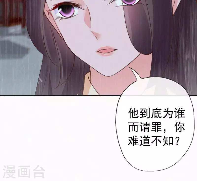 天香美人韩漫全集-第53话 多爱你？无删减无遮挡章节图片 