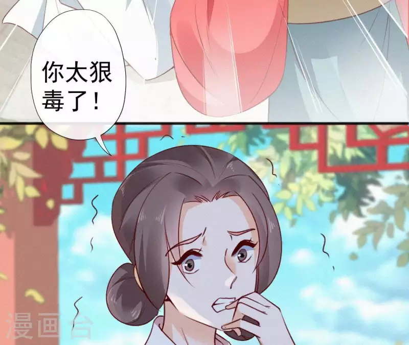 天香美人韩漫全集-第53话 多爱你？无删减无遮挡章节图片 
