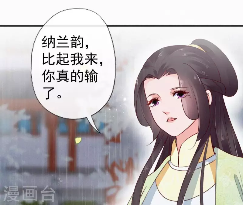 天香美人韩漫全集-第53话 多爱你？无删减无遮挡章节图片 