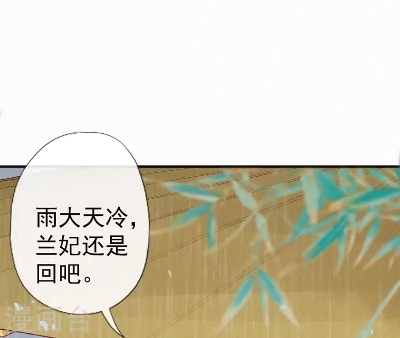 天香美人韩漫全集-第53话 多爱你？无删减无遮挡章节图片 