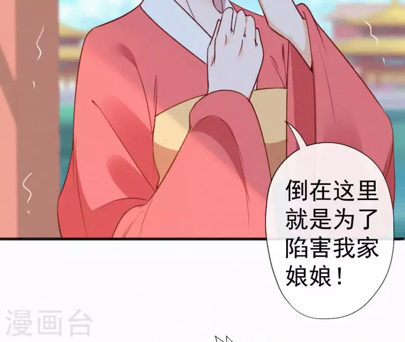 天香美人韩漫全集-第53话 多爱你？无删减无遮挡章节图片 