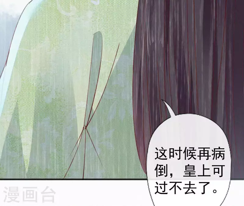 天香美人韩漫全集-第53话 多爱你？无删减无遮挡章节图片 