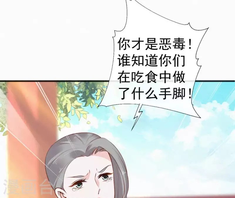 天香美人韩漫全集-第53话 多爱你？无删减无遮挡章节图片 