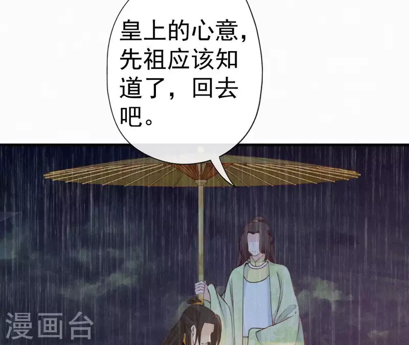 天香美人韩漫全集-第54话 复宠无删减无遮挡章节图片 