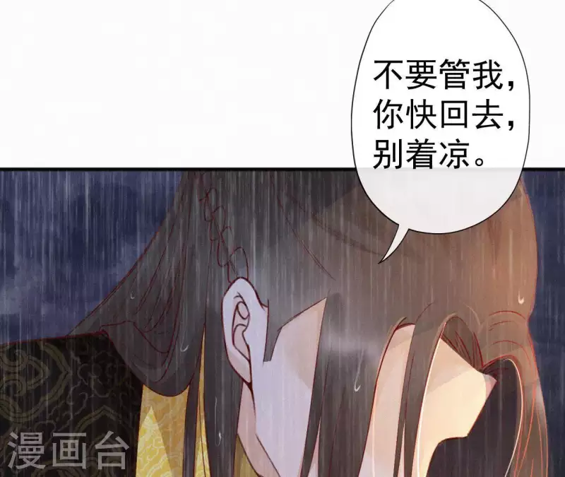 天香美人韩漫全集-第54话 复宠无删减无遮挡章节图片 