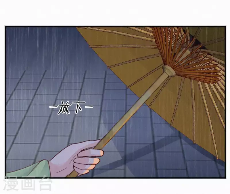 天香美人韩漫全集-第54话 复宠无删减无遮挡章节图片 