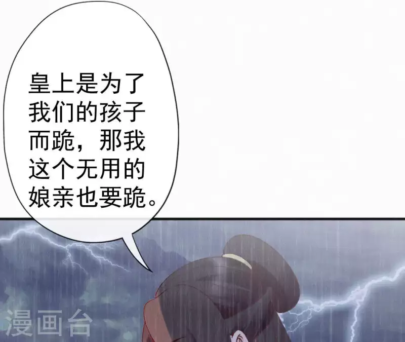 天香美人韩漫全集-第54话 复宠无删减无遮挡章节图片 