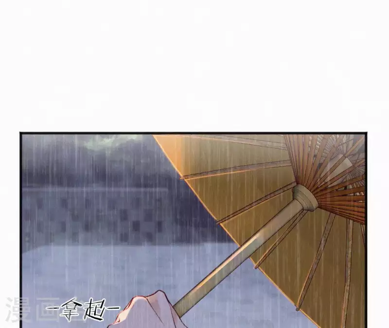 天香美人韩漫全集-第54话 复宠无删减无遮挡章节图片 