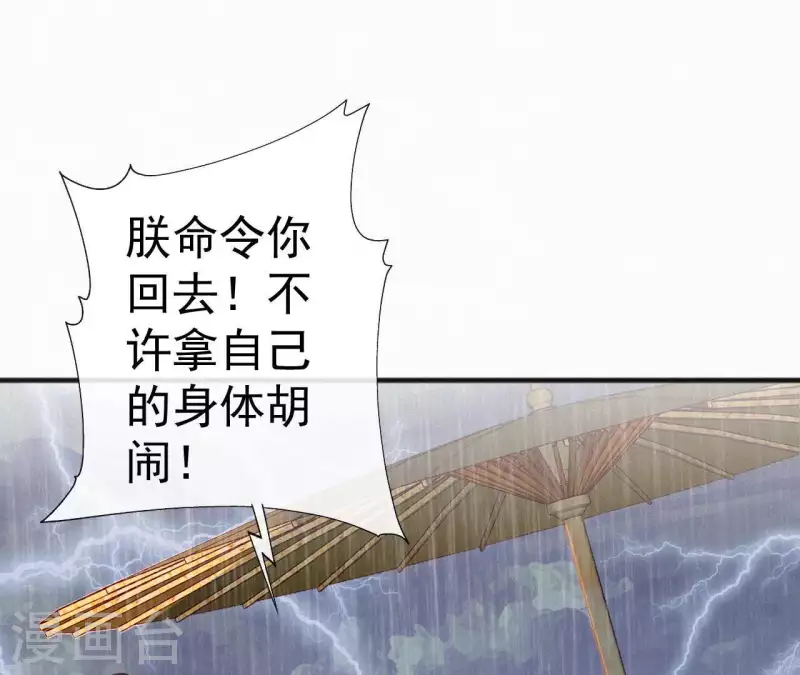 天香美人韩漫全集-第54话 复宠无删减无遮挡章节图片 