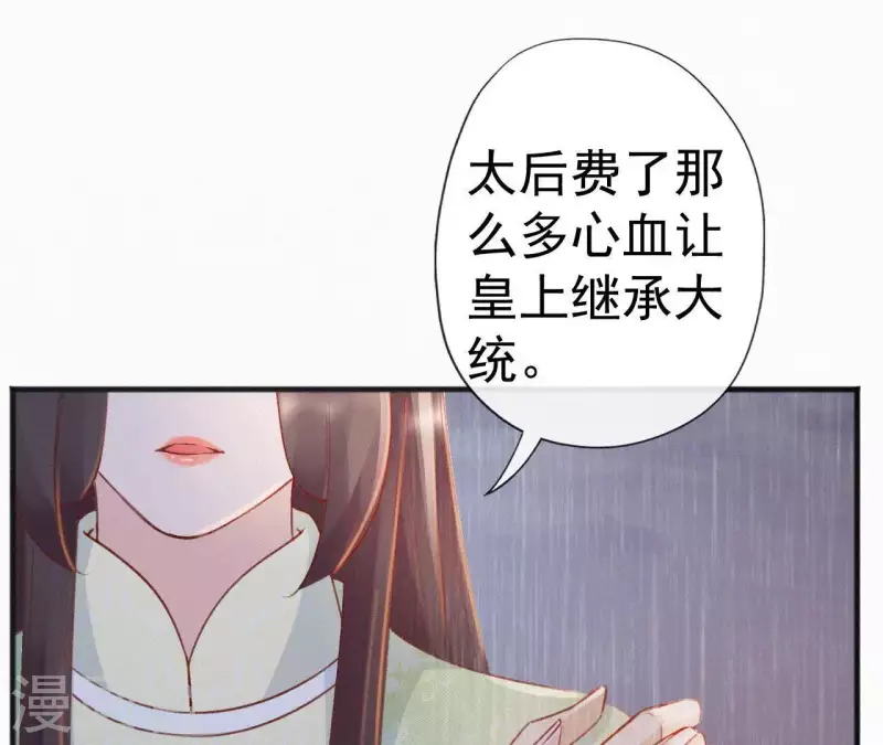 天香美人韩漫全集-第54话 复宠无删减无遮挡章节图片 