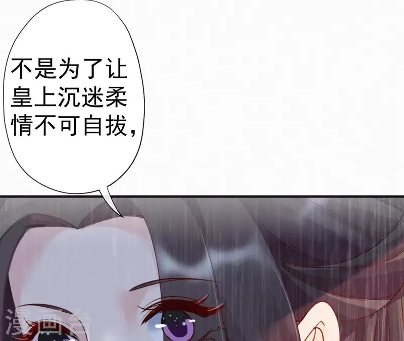 天香美人韩漫全集-第54话 复宠无删减无遮挡章节图片 