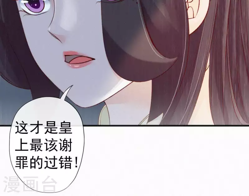 天香美人韩漫全集-第54话 复宠无删减无遮挡章节图片 