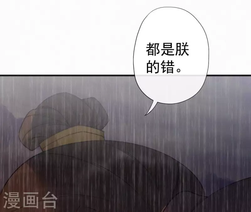 天香美人韩漫全集-第54话 复宠无删减无遮挡章节图片 
