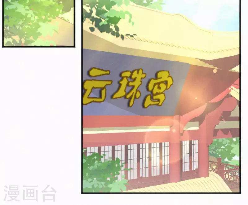天香美人韩漫全集-第54话 复宠无删减无遮挡章节图片 