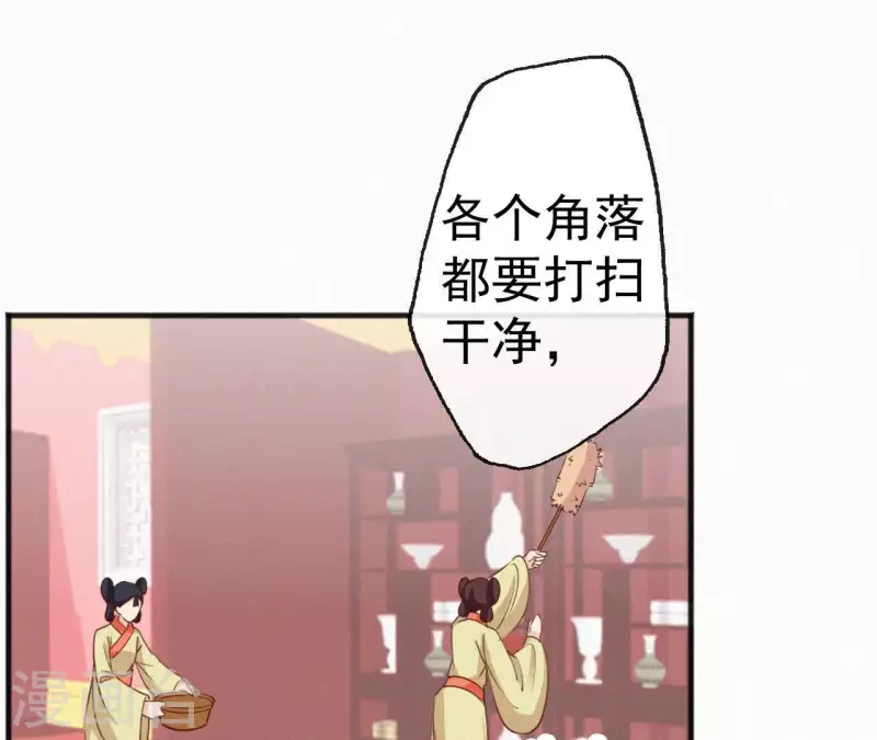 天香美人韩漫全集-第54话 复宠无删减无遮挡章节图片 