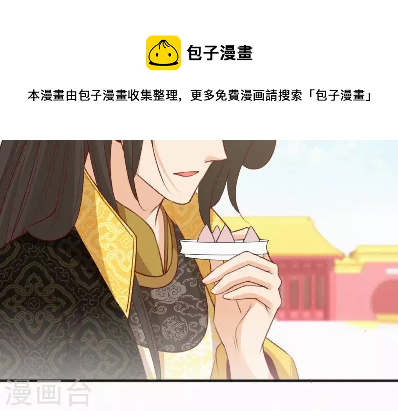 天香美人韩漫全集-第54话 复宠无删减无遮挡章节图片 
