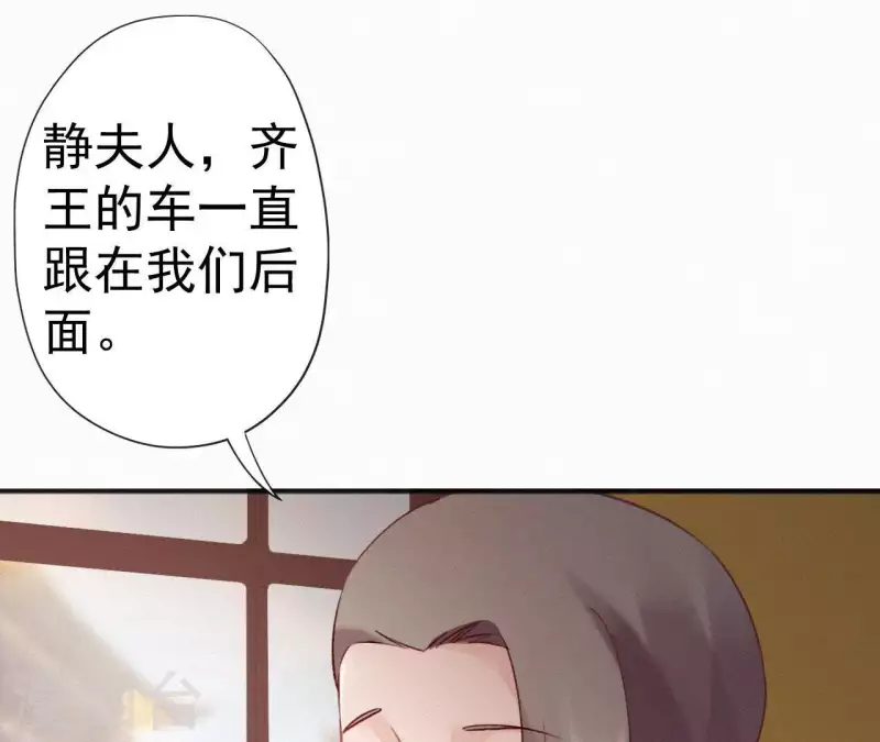 天香美人韩漫全集-第54话 复宠无删减无遮挡章节图片 