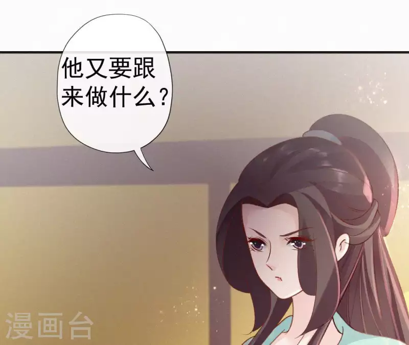 天香美人韩漫全集-第54话 复宠无删减无遮挡章节图片 