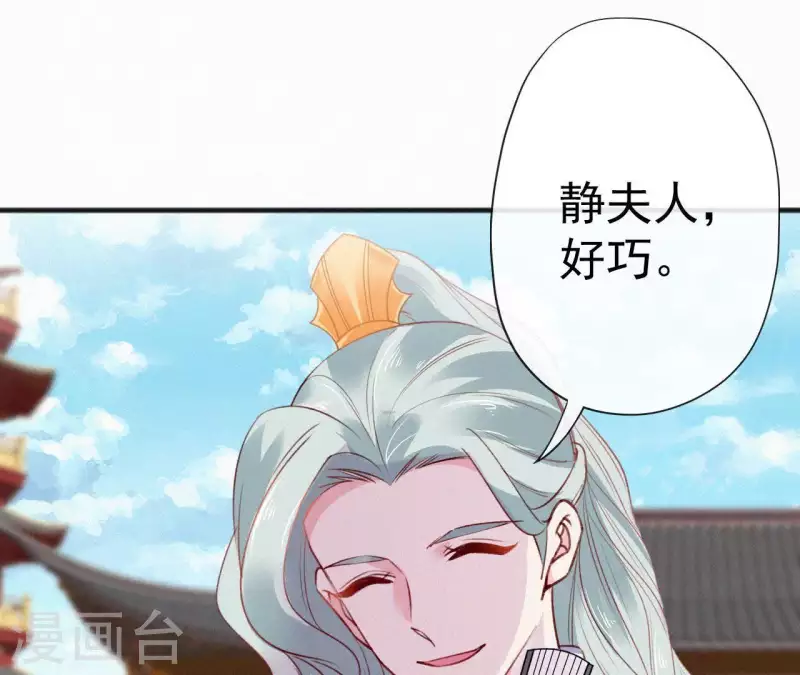 天香美人韩漫全集-第55话 祈福无删减无遮挡章节图片 