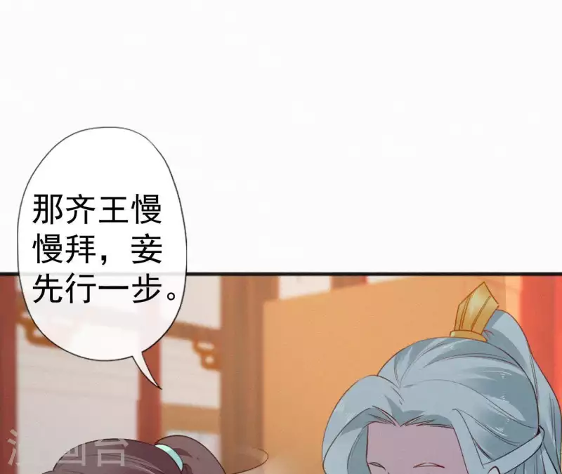 天香美人韩漫全集-第55话 祈福无删减无遮挡章节图片 