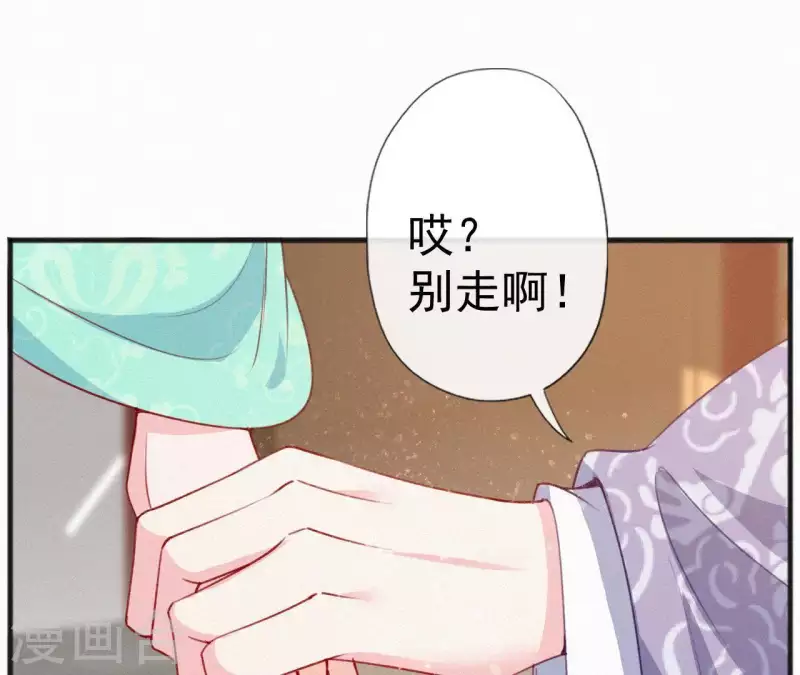 天香美人韩漫全集-第55话 祈福无删减无遮挡章节图片 
