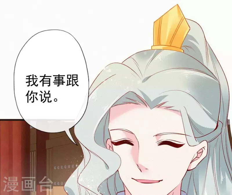 天香美人韩漫全集-第55话 祈福无删减无遮挡章节图片 