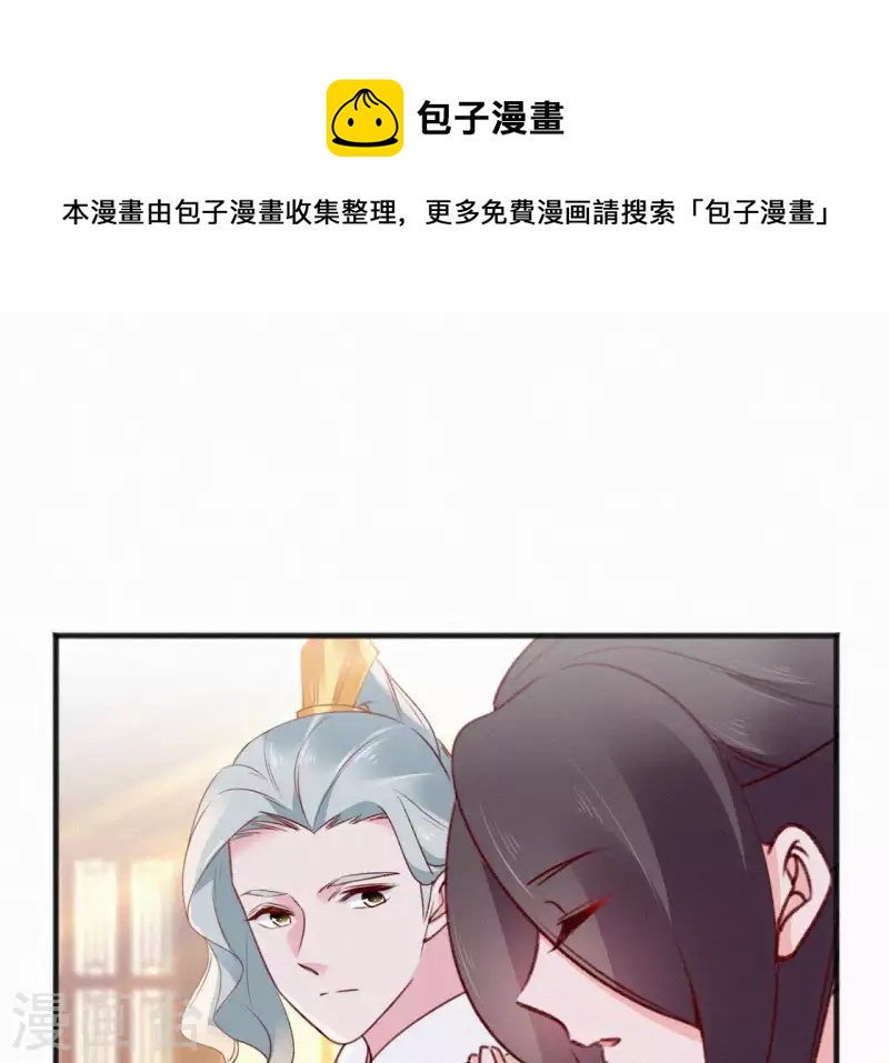 天香美人韩漫全集-第55话 祈福无删减无遮挡章节图片 
