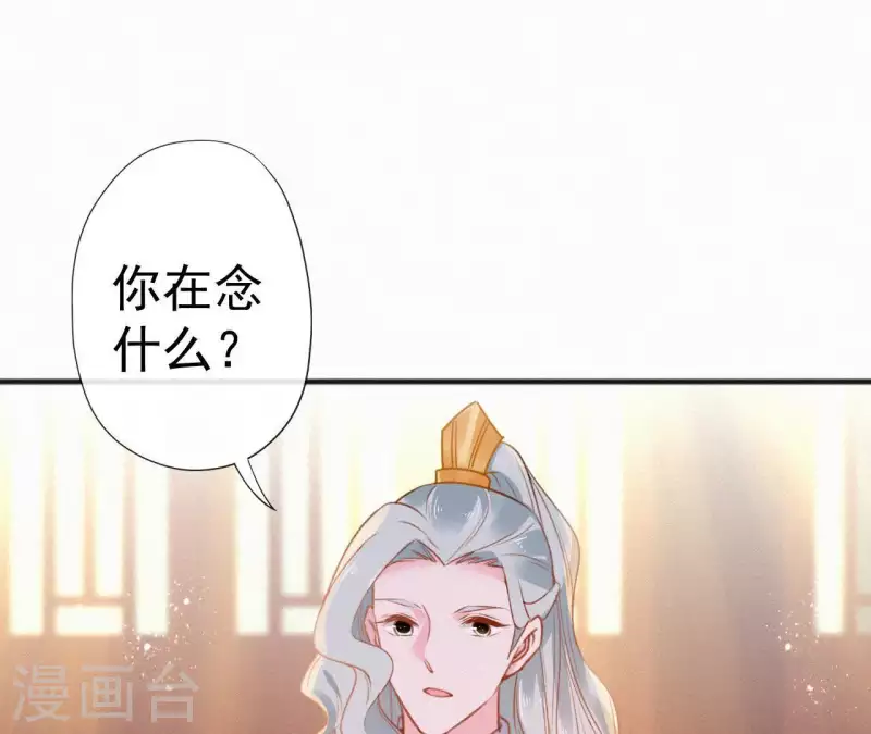 天香美人韩漫全集-第55话 祈福无删减无遮挡章节图片 