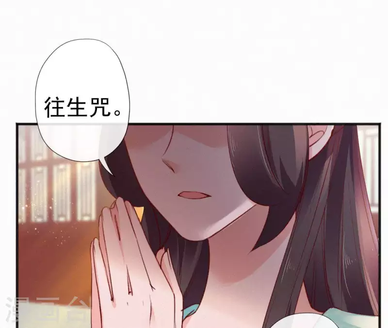 天香美人韩漫全集-第55话 祈福无删减无遮挡章节图片 