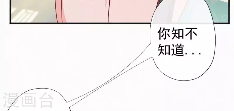 天香美人韩漫全集-第55话 祈福无删减无遮挡章节图片 