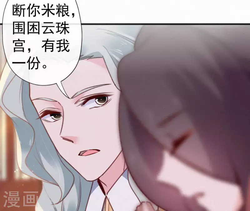 天香美人韩漫全集-第55话 祈福无删减无遮挡章节图片 