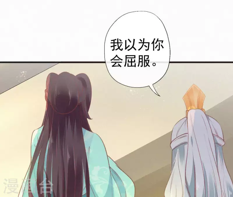 天香美人韩漫全集-第55话 祈福无删减无遮挡章节图片 