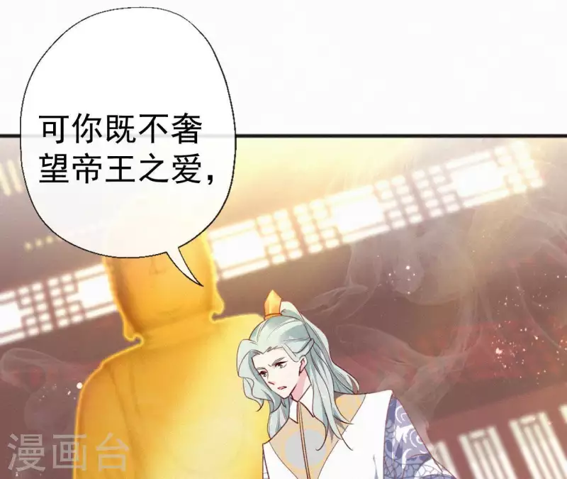 天香美人韩漫全集-第55话 祈福无删减无遮挡章节图片 